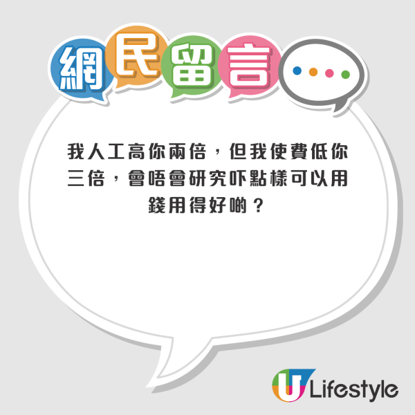 網民有同感，紛紛表示「有小朋友真係好難慳」。