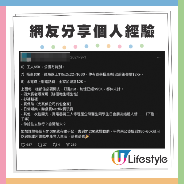 帖文下方亦引來不少家長分享個人經驗。