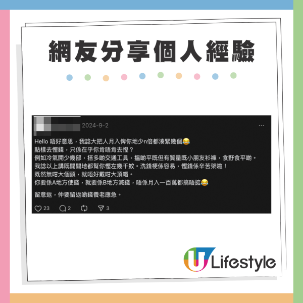 帖文下方亦引來不少家長分享個人經驗。