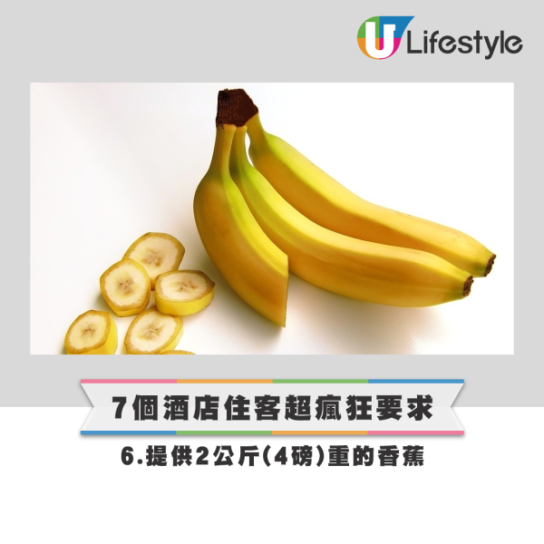 7個酒店住客超瘋狂要求 - 提供2公斤(4磅)重的香蕉 7個酒店住客超瘋狂要求 - 提供2公斤(4磅)重的香蕉