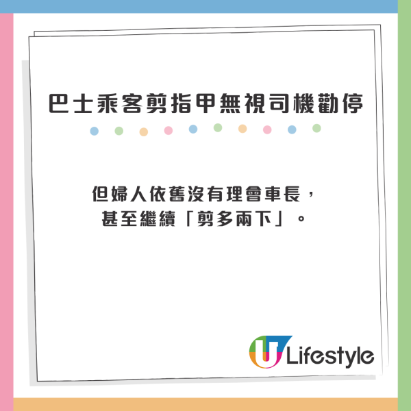 婦人巴士剪指甲無視勸阻反問：食晒佢得未 車長1句神回應獲網民激讚