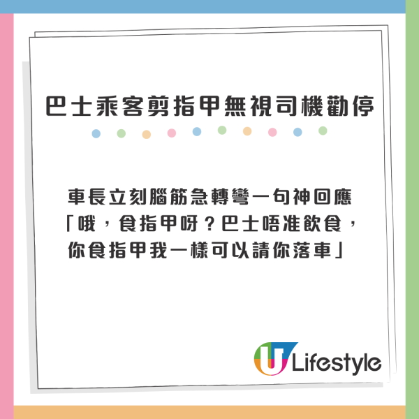 港男1原因車頭前霸路發爛渣！人肉擋巴士？司機報警後續竟然係咁...阻礙巴士屬違法可判監？