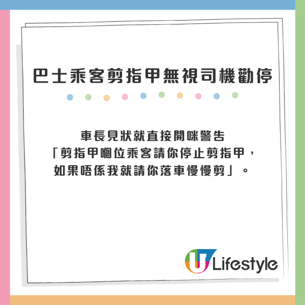 婦人巴士剪指甲無視勸阻反問：食晒佢得未 車長1句神回應獲網民激讚