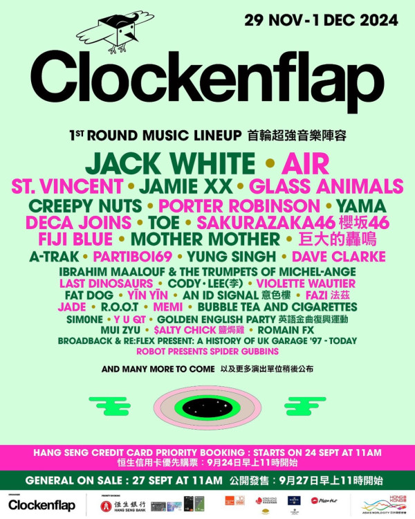 Clockenflap2024｜演出單位