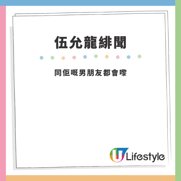 伍允龍緋聞｜伍允龍攜女伴現身林峯演唱會引發緋聞 疑告別單身首度開腔回應