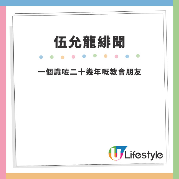 伍允龍緋聞｜伍允龍攜女伴現身林峯演唱會引發緋聞 疑告別單身首度開腔回應