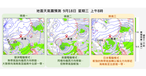 中秋後打風？熱帶氣旋正在形成！天文台考慮發「黑球」視乎2大條件