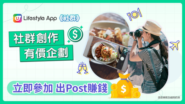 U Lifestyle App用戶率先受惠 全港首平台採用Google Gemini模型搜尋功能