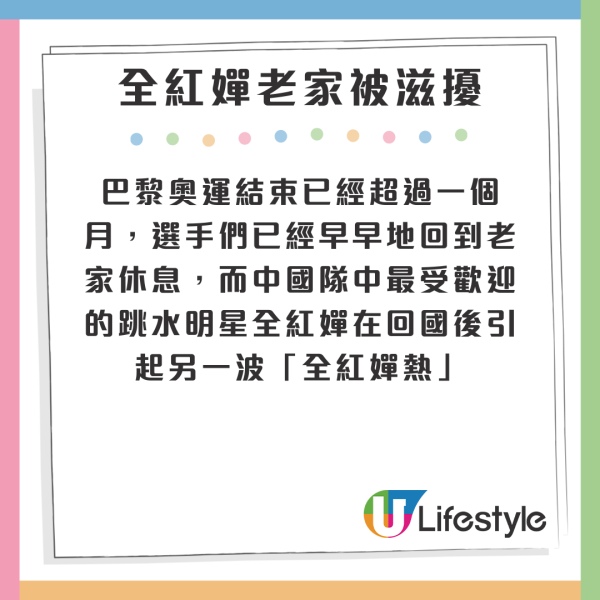 全紅嬋老家被狂粉用航拍機偷拍 村民要出招反制粉絲行為