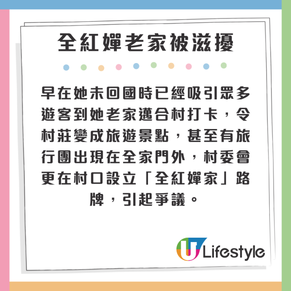全紅嬋老家被狂粉用航拍機偷拍 村民要出招反制粉絲行為