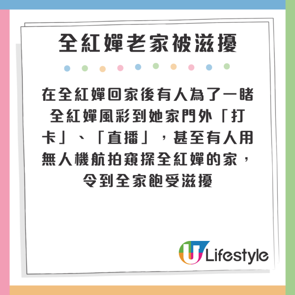 全紅嬋老家被狂粉用航拍機偷拍 村民要出招反制粉絲行為