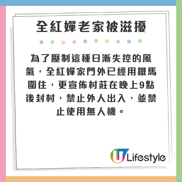 全紅嬋老家被狂粉用航拍機偷拍 村民要出招反制粉絲行為