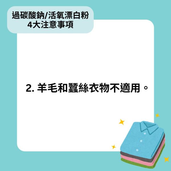 衣物清潔︱衣物發霉 殘留啡黃污漬難清除 家務達人教1小時去漬法