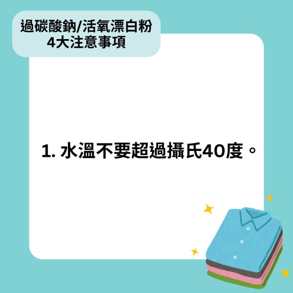 衣物清潔︱衣物發霉 殘留啡黃污漬難清除 家務達人教1小時去漬法