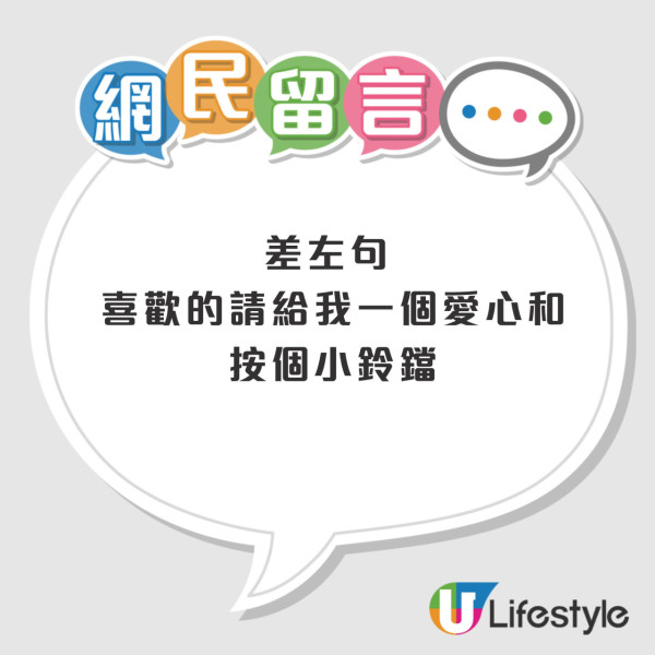 港人網上免費送出「香港美誠月餅」疑出post抽水？網民憑3點質疑是抄襲美心：送比153食