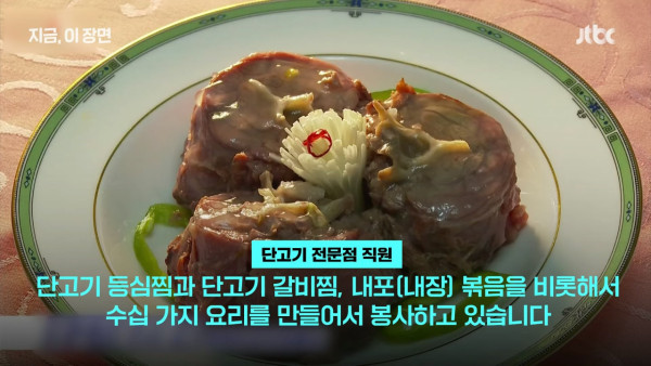 北韓電視台拍攝狗肉比賽節目 料理種類豐富  金正恩父曾親自教煮狗肉 