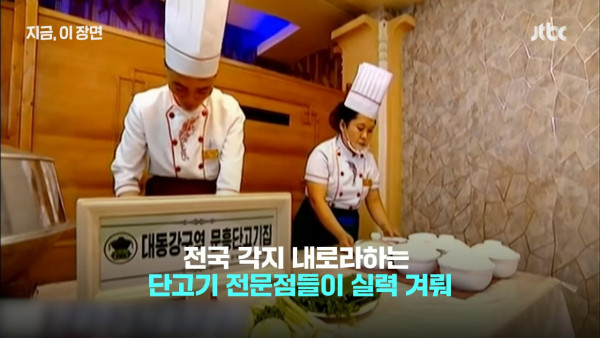 北韓電視台拍攝狗肉比賽節目 料理種類豐富  金正恩父曾親自教煮狗肉 