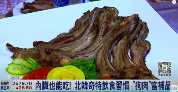 北韓電視台拍攝狗肉比賽節目 料理種類豐富  金正恩父曾親自教煮狗肉 