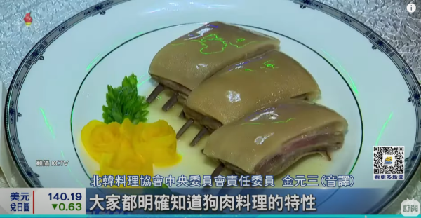 北韓電視台拍攝狗肉比賽節目 料理種類豐富  金正恩父曾親自教煮狗肉 