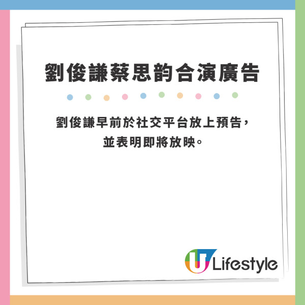 劉俊謙疑與蔡思韵有感情磨擦?公開指罵女友「問夠未?」惹眾人嘩然