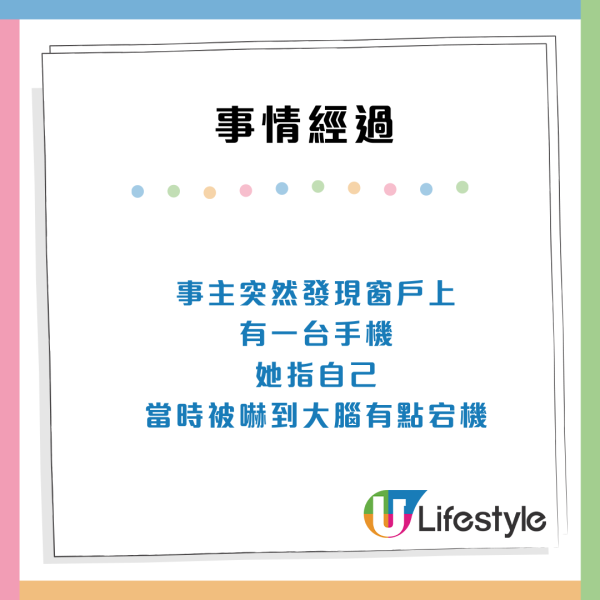 港女住公屋遭怪人偷拍！伸手機入窗狂影極猖狂  慘呻：家裡都不安全