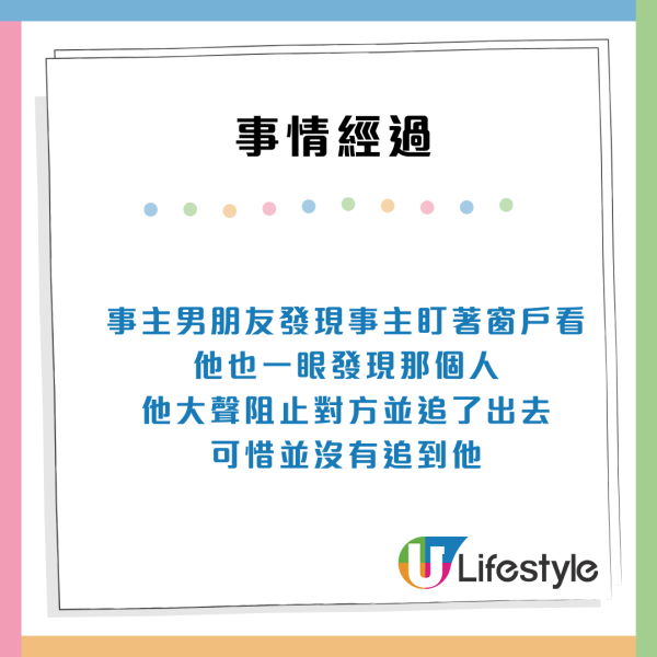 港女住公屋遭怪人偷拍！伸手機入窗狂影極猖狂  慘呻：家裡都不安全