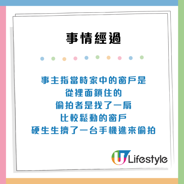 港女住公屋遭怪人偷拍！伸手機入窗狂影極猖狂  慘呻：家裡都不安全