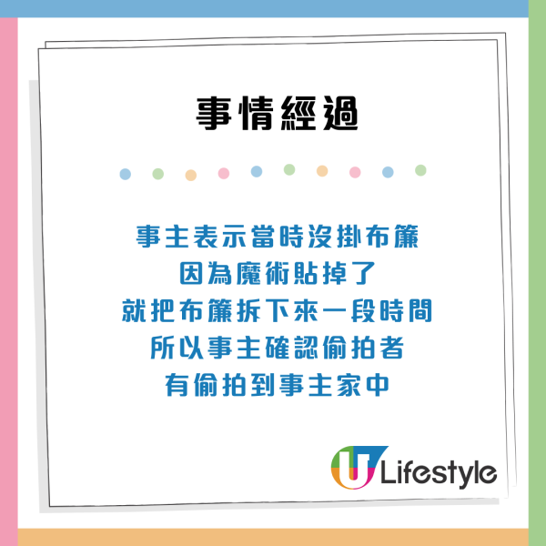 屯門公屋高層單位鋼窗僅用繩綁住 隨時跌落街？網民擔心：跌咗落街係邊個責任