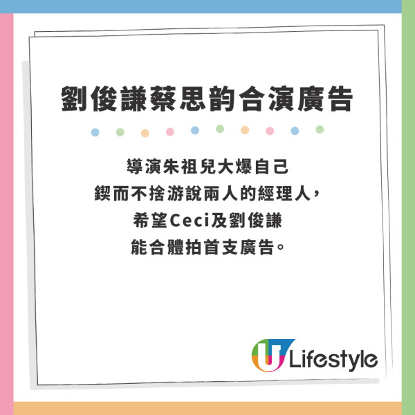 劉俊謙疑與蔡思韵有感情磨擦?公開指罵女友「問夠未?」惹眾人嘩然