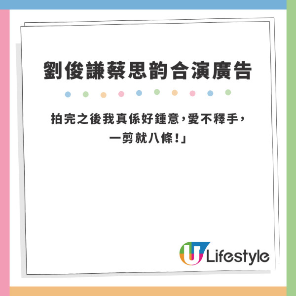 劉俊謙疑與蔡思韵有感情磨擦?公開指罵女友「問夠未?」惹眾人嘩然