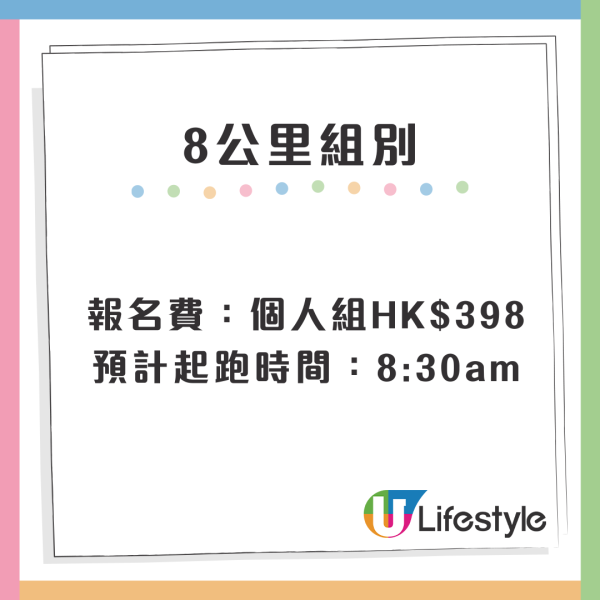 火影忍者疾風傳路跑2024香港站！選手包 / 賽項 / 時間地點率先睇