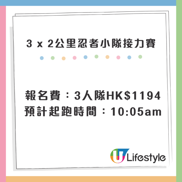 火影忍者疾風傳路跑2024香港站！選手包 / 賽項 / 時間地點率先睇