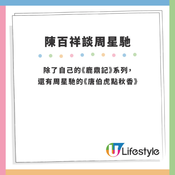 陳百祥開腔談與周星馳合作經歷 一個原因未能與對方做朋友