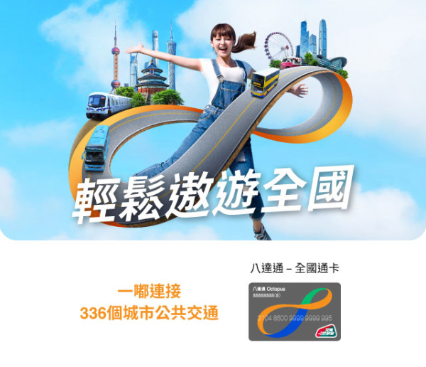 八達通最快第三季登陸日本 屆時將可掃二維碼以港元結賬 官方透露1擇址原因 