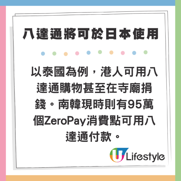 八達通最快第三季登陸日本 屆時將可掃二維碼以港元結賬 官方透露1擇址原因 