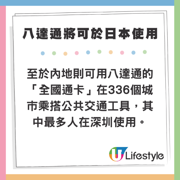 八達通最快第三季登陸日本 屆時將可掃二維碼以港元結賬 官方透露1擇址原因 
