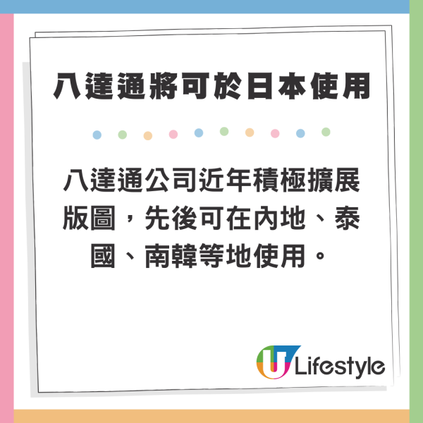 八達通最快第三季登陸日本 屆時將可掃二維碼以港元結賬 官方透露1擇址原因 