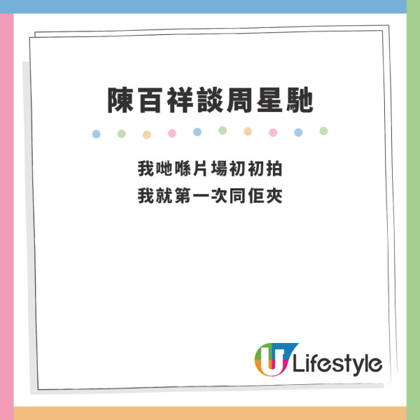 陳百祥開腔談與周星馳合作經歷 一個原因未能與對方做朋友