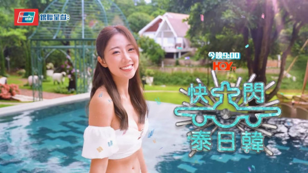 前TVB小花遊泰泳裝曬驕人上圍 出水芙蓉畫面極震撼 網友：波濤胸湧！ 