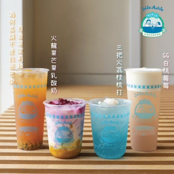 珍奶控必睇！逾10間香港珍珠奶茶店推介   台灣過江龍／本地／內地品牌／附卡路里排行榜