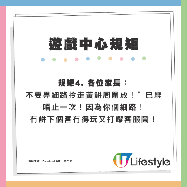 遊戲中心狠批缺德客4大惡行！怒轟「忍無可忍」破壞氣墊球檯：做唔到生意