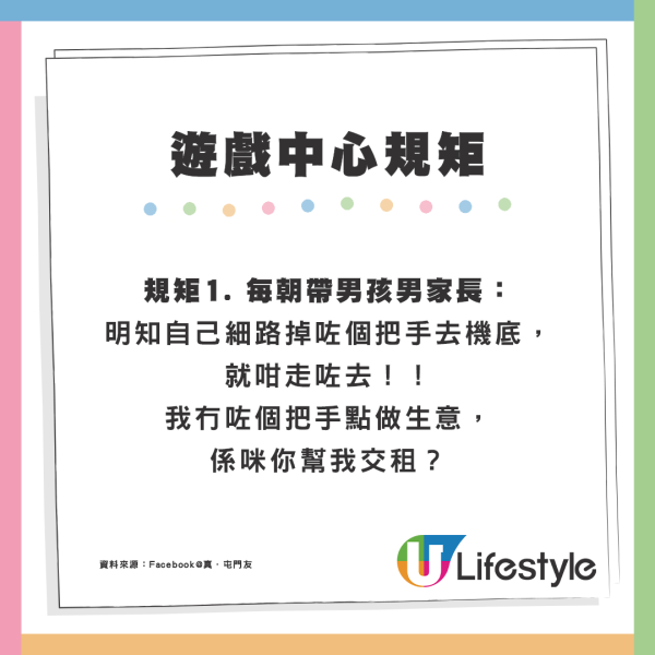 遊戲中心狠批缺德客4大惡行！怒轟「忍無可忍」破壞氣墊球檯：做唔到生意