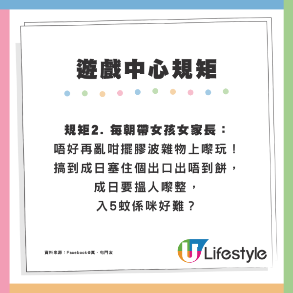 遊戲中心狠批缺德客4大惡行！怒轟「忍無可忍」破壞氣墊球檯：做唔到生意