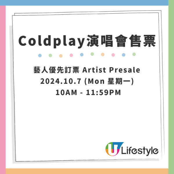 Coldplay香港演唱會2025｜英國樂隊Coldplay明年4月啟德體育館開騷 破天荒成首批演出樂隊！