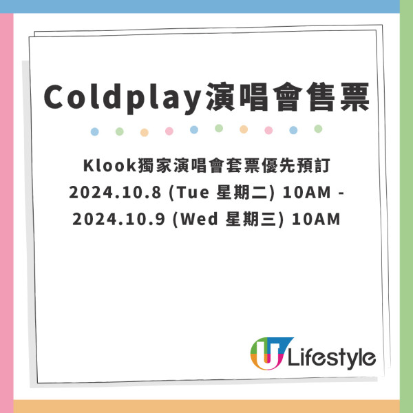 Coldplay香港演唱會2025加場｜啟德體育園4月開騷最平$400有找！票價/開售日期/座位表/購票連結｜不斷更新