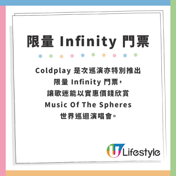 Coldplay香港演唱會2025｜英國樂隊Coldplay明年4月啟德體育館開騷 破天荒成首批演出樂隊！