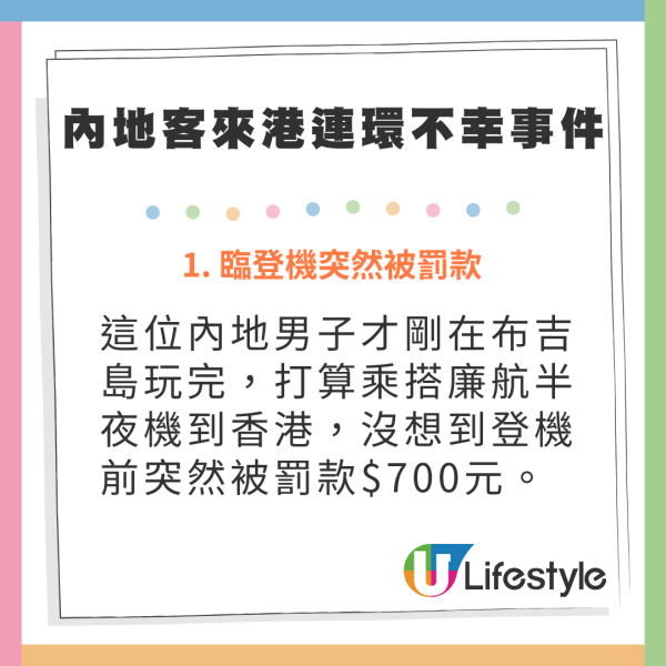女學生飛荷蘭帶面膜被罰錢 當中含「1成分」受歐盟管制 