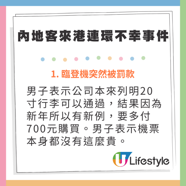 女學生飛荷蘭帶面膜被罰錢 當中含「1成分」受歐盟管制 