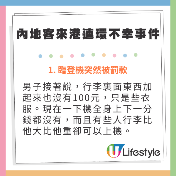 女學生飛荷蘭帶面膜被罰錢 當中含「1成分」受歐盟管制 