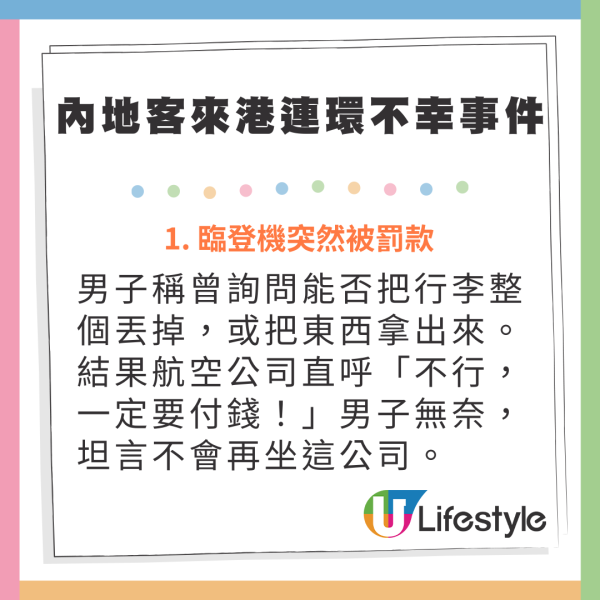 女學生飛荷蘭帶面膜被罰錢 當中含「1成分」受歐盟管制 